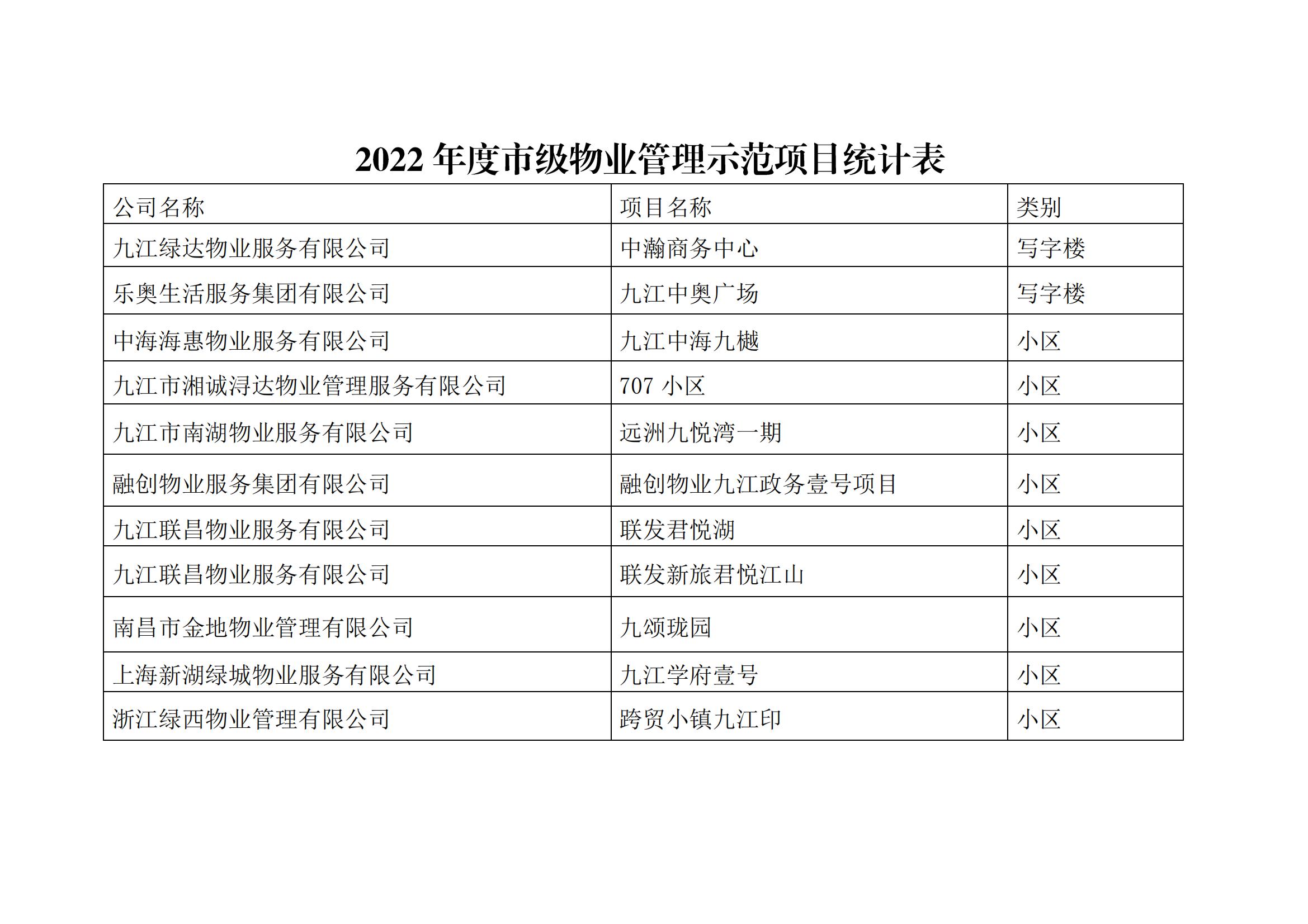 公示(1)_00.jpg