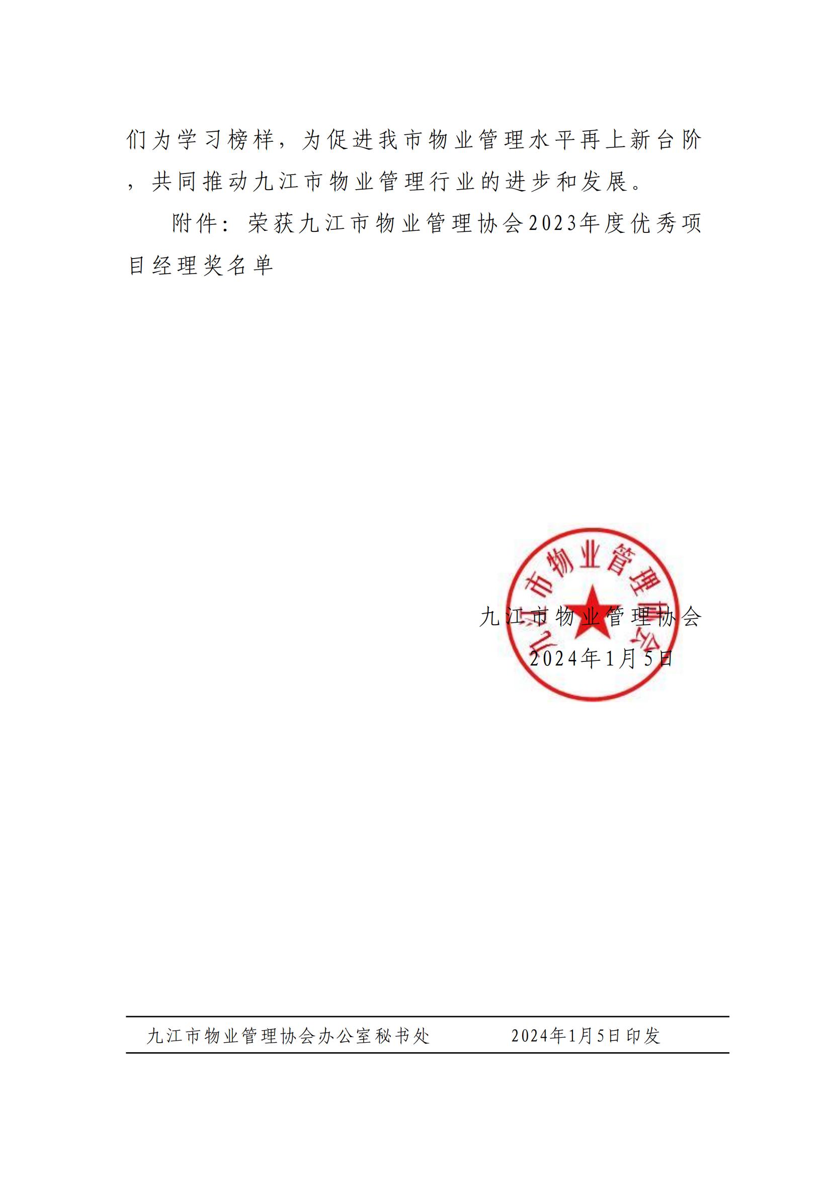 优秀项目经理决定(1)_01.jpg