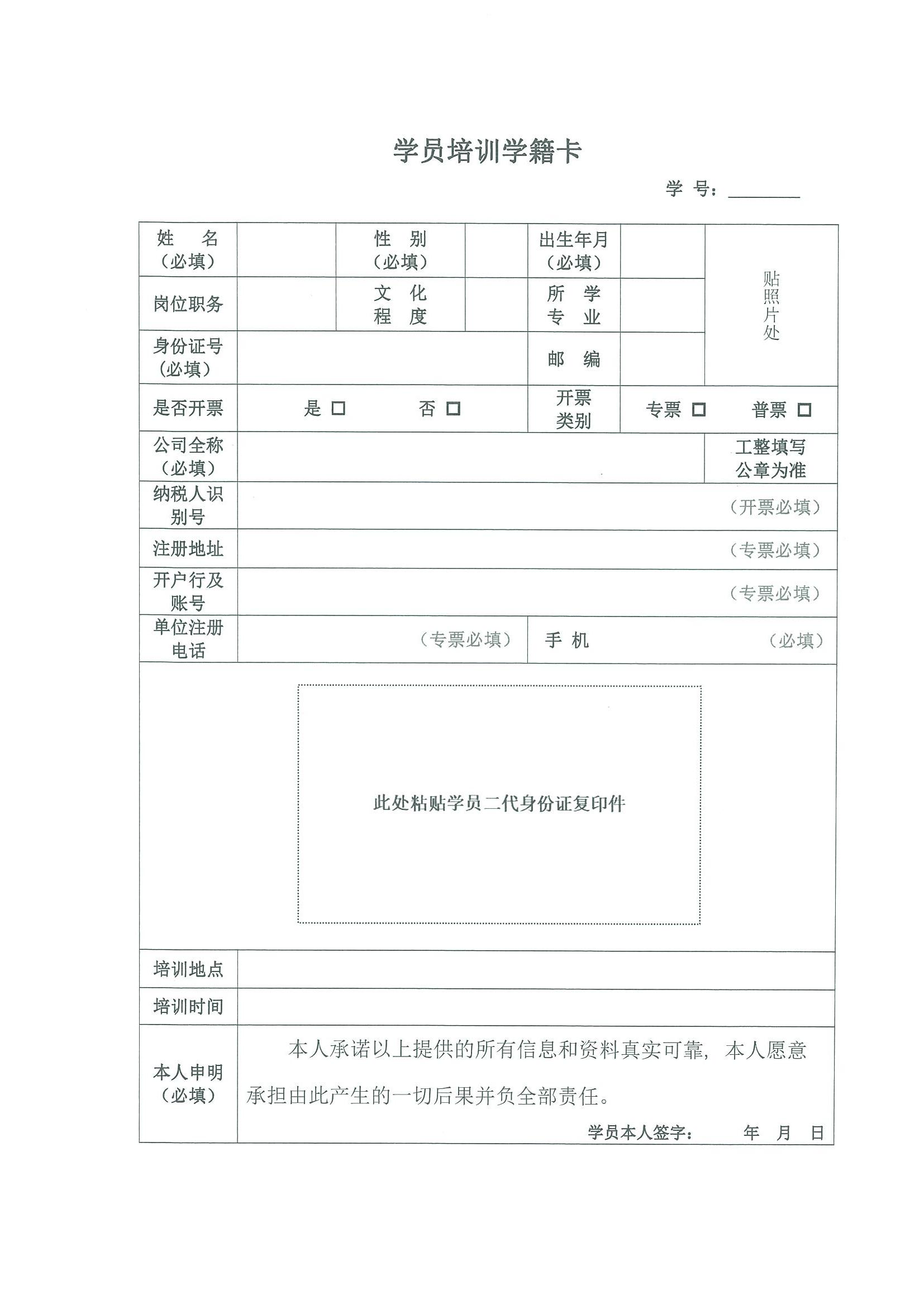 关于举办《物业管理员》、《承接查验与设施设备管理师》专题培训的通知_06.jpg